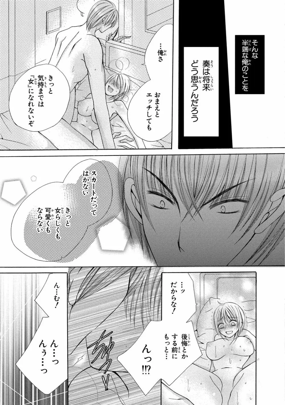 にょぱいかっ!! ～舐めたり、挿れたり、はさんだり!?～ 3 Page.56