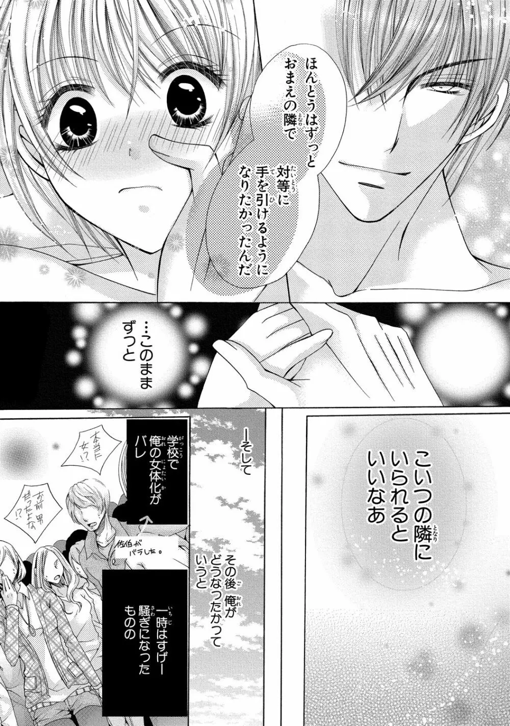 にょぱいかっ!! ～舐めたり、挿れたり、はさんだり!?～ 3 Page.63