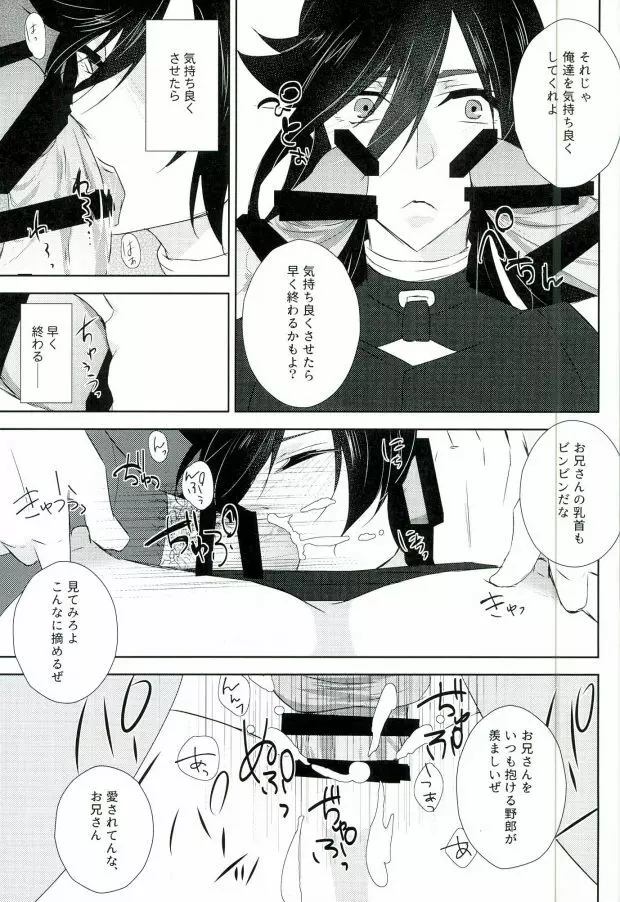 霧幻快牢─ムゲンカイロウ─ Page.14