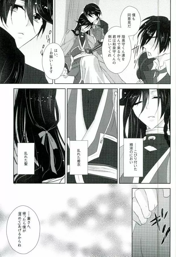 霧幻快牢─ムゲンカイロウ─ Page.18