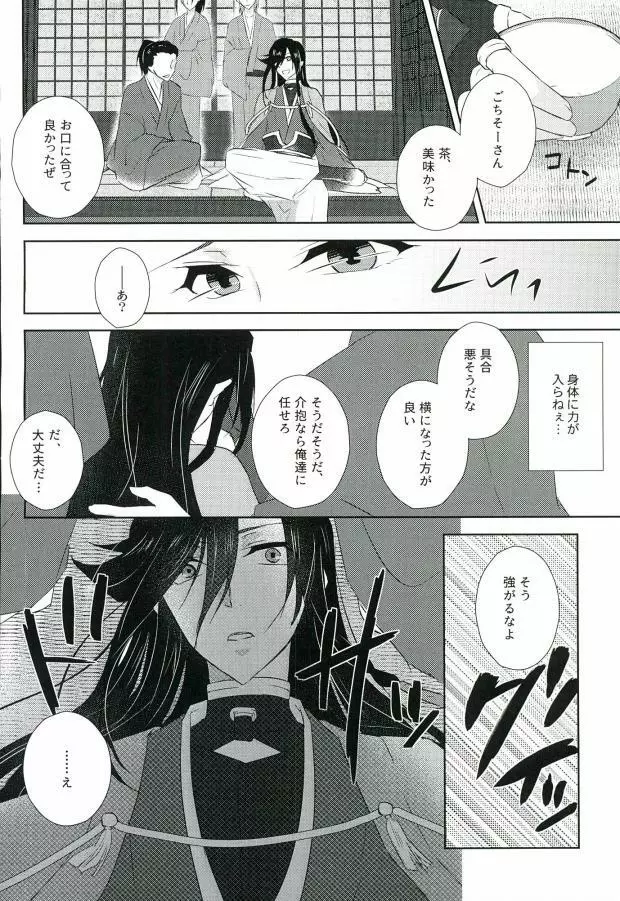 霧幻快牢─ムゲンカイロウ─ Page.4