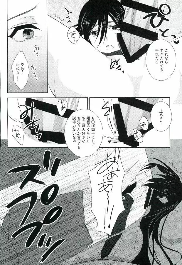 霧幻快牢─ムゲンカイロウ─ Page.9