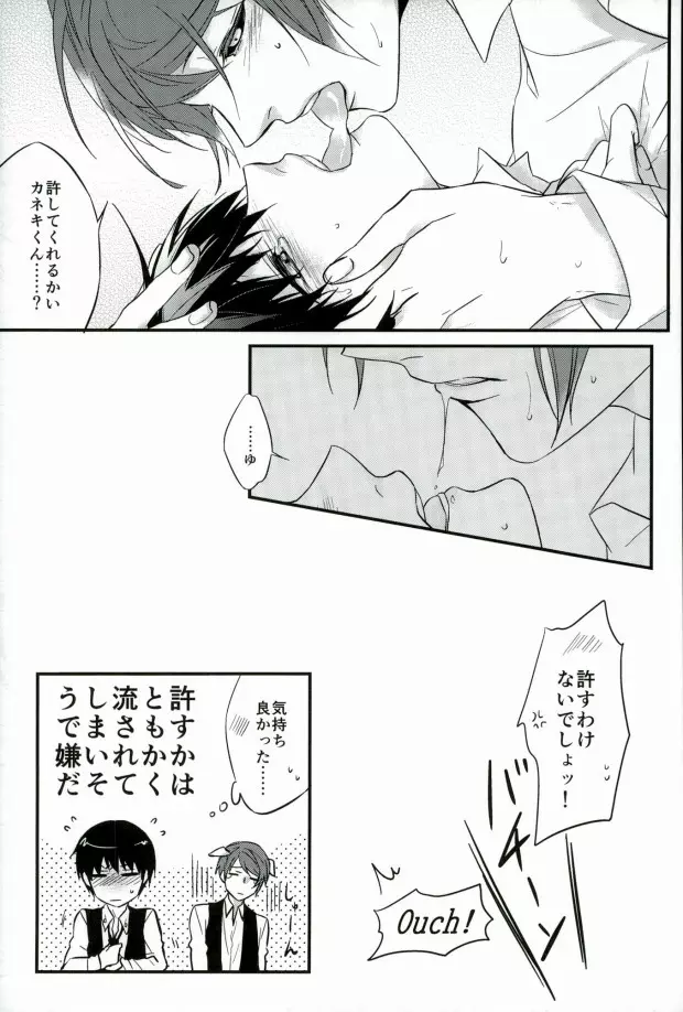 研修生月山習 Page.22