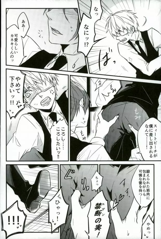 研修生月山習 Page.27