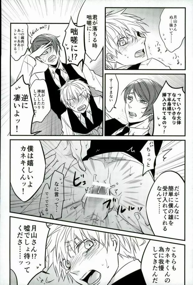 研修生月山習 Page.29