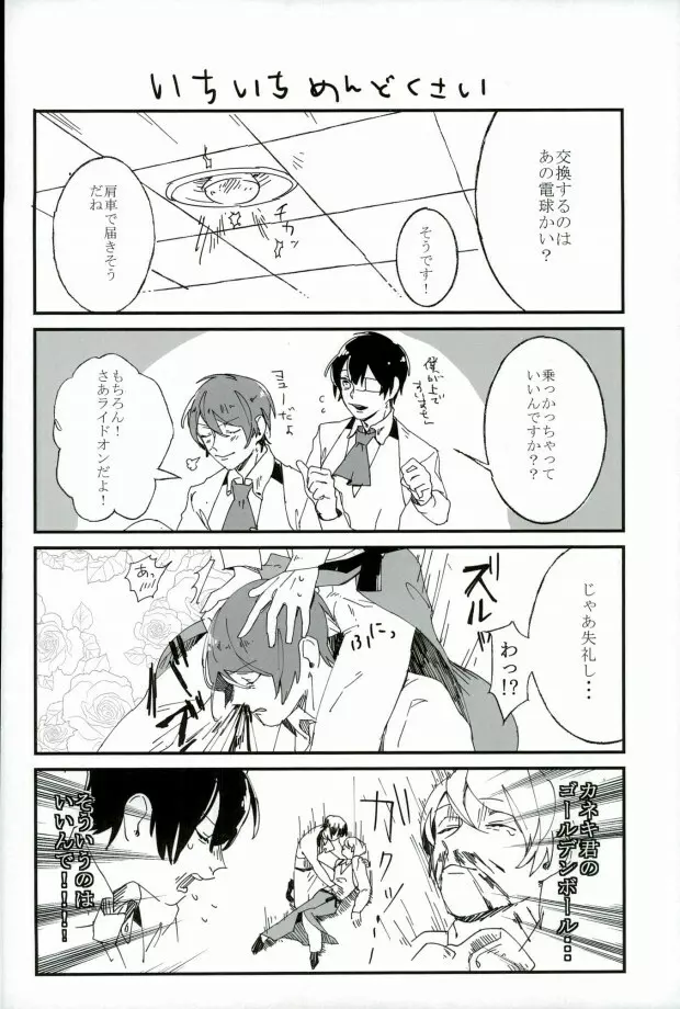 研修生月山習 Page.35