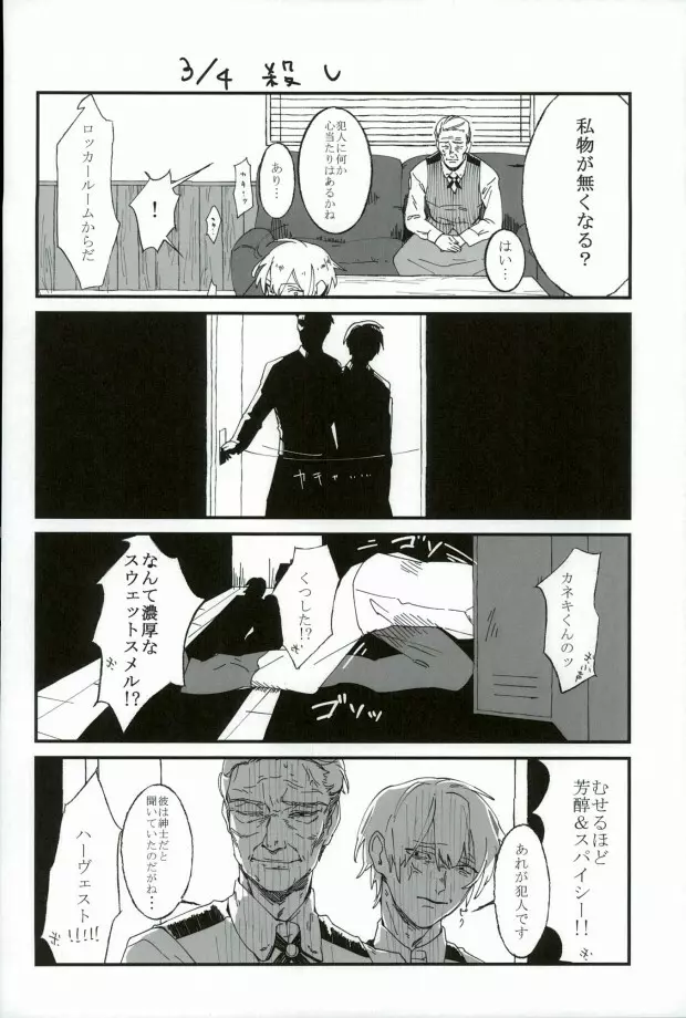 研修生月山習 Page.37