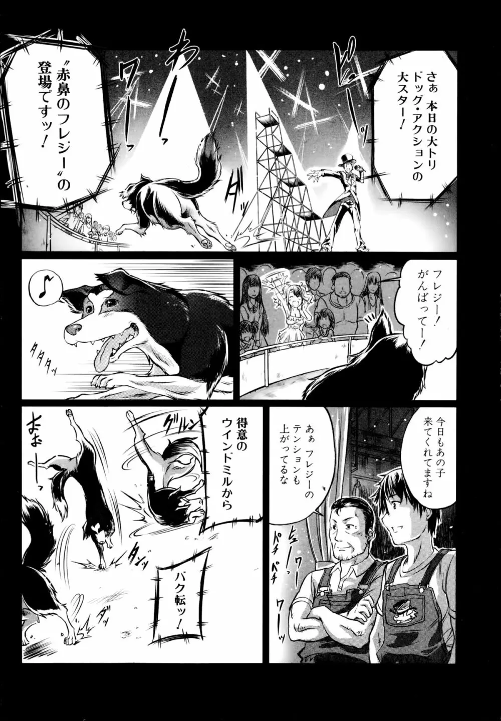 応援したくて... Page.8