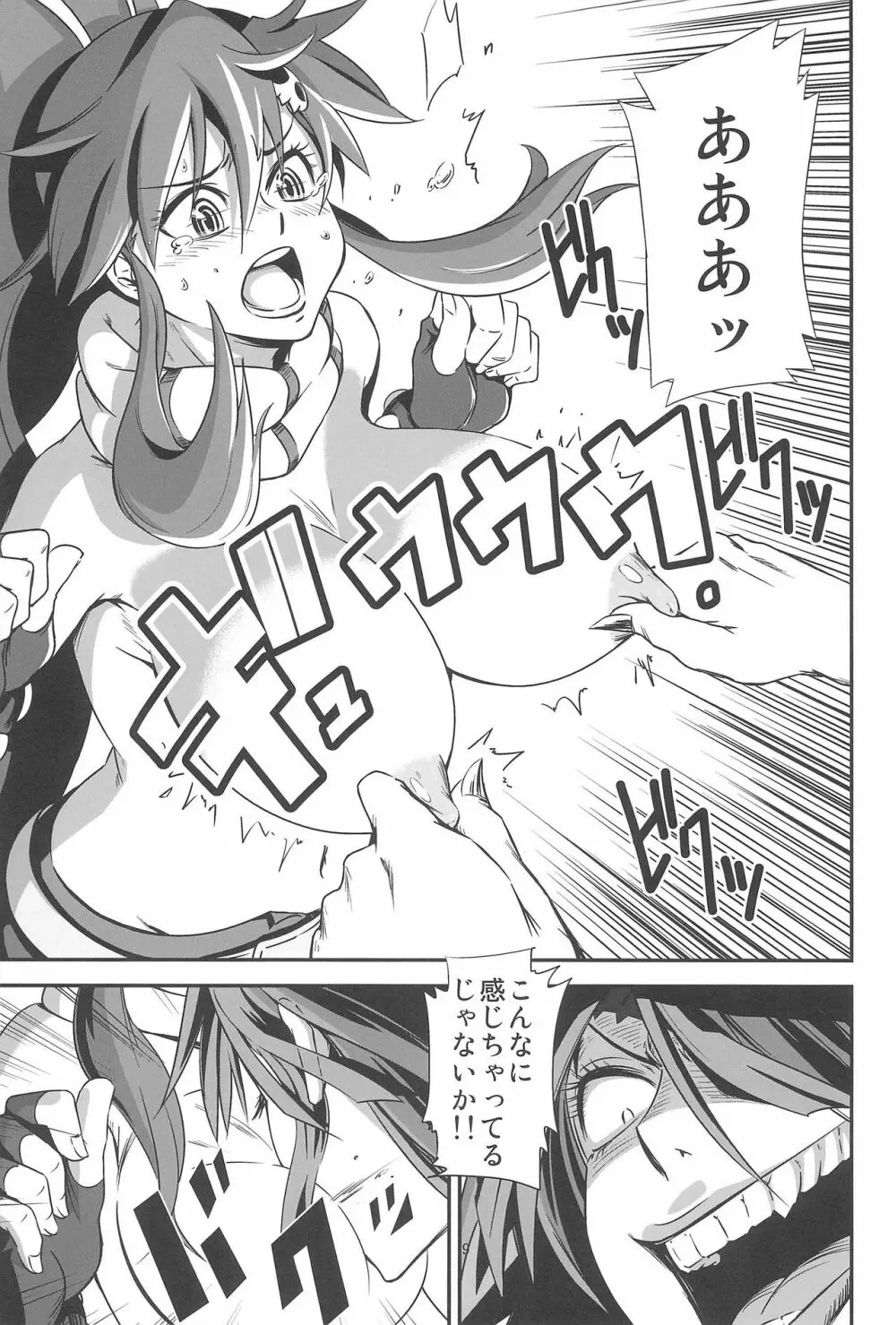 グレハリ Page.11