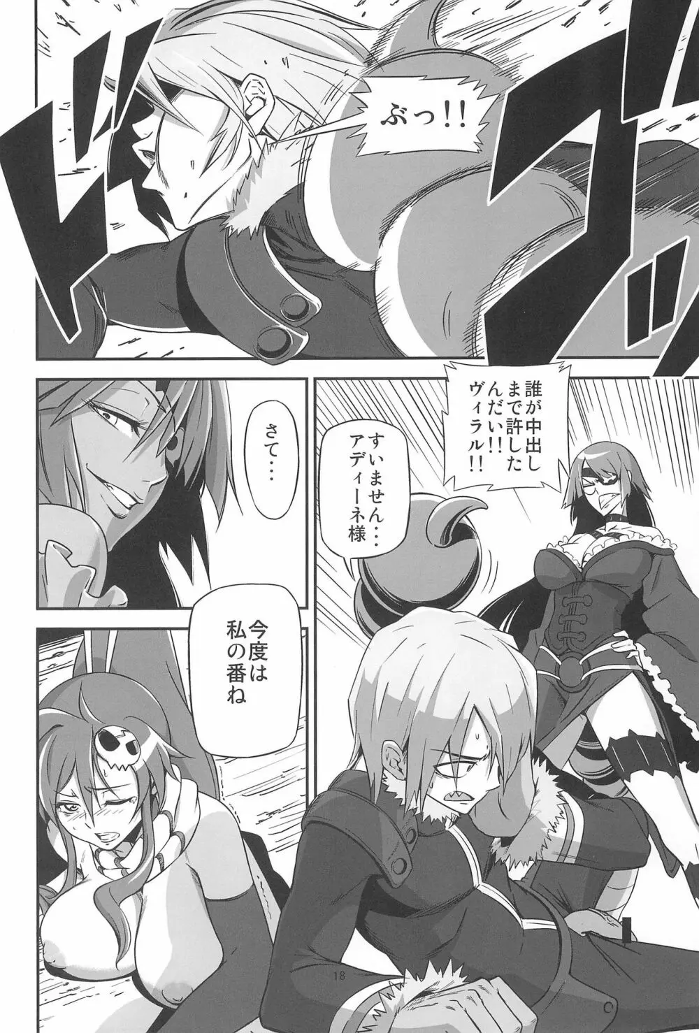 グレハリ Page.20