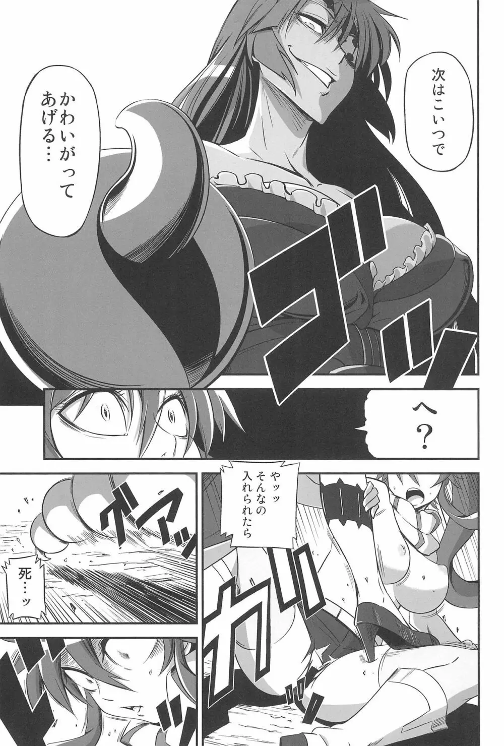 グレハリ Page.21