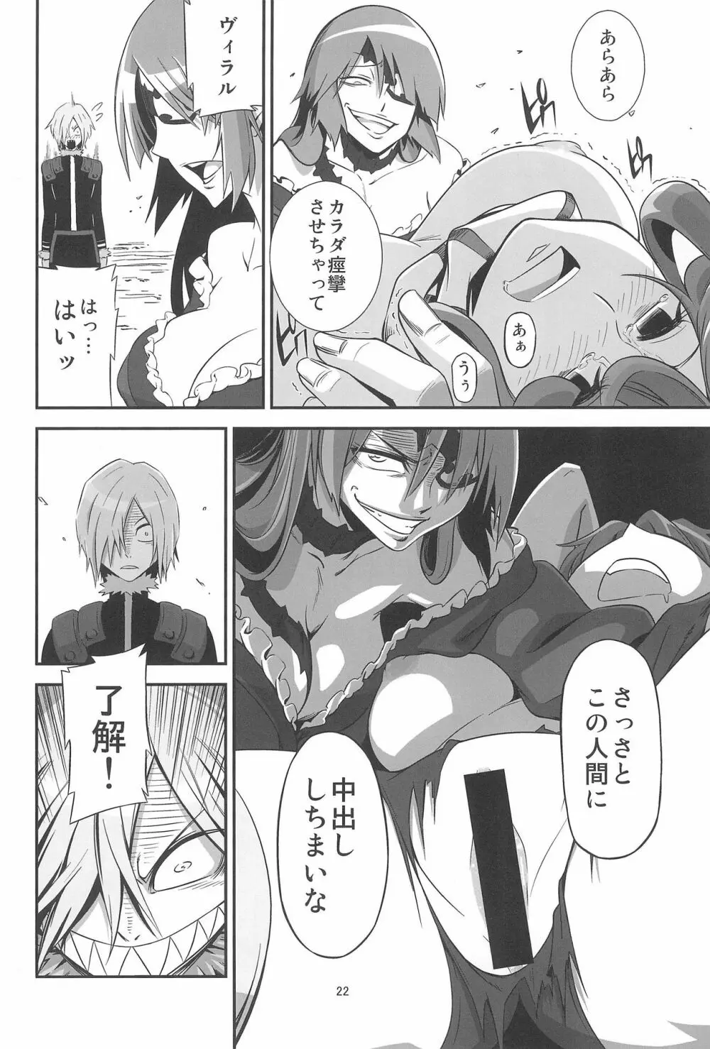 グレハリ Page.24