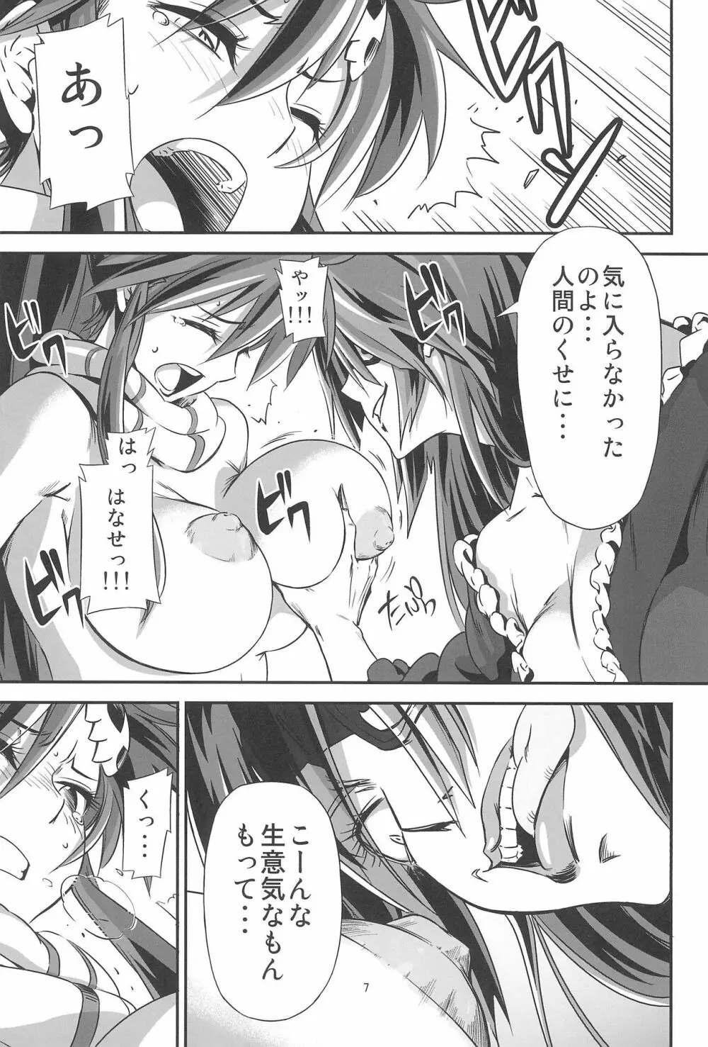 グレハリ Page.9