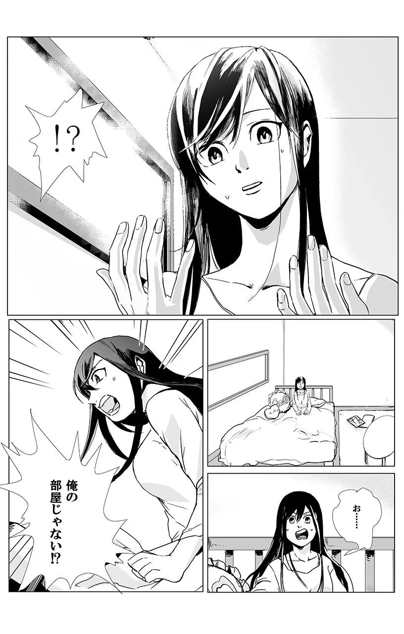 [三夜] 俺はこの子に復讐します -巨乳同級生とナメあいハメあいエロバトル- 1 Page.18