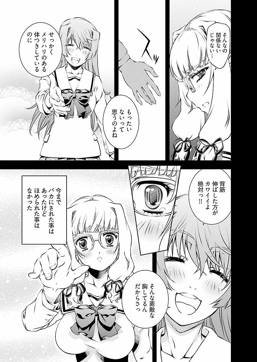 唯我独尊天堂さん! 2巻 Page.11