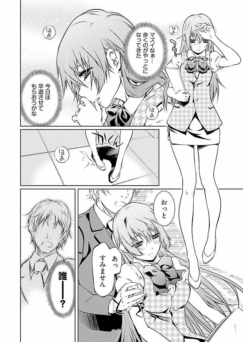 唯我独尊天堂さん! 2巻 Page.122