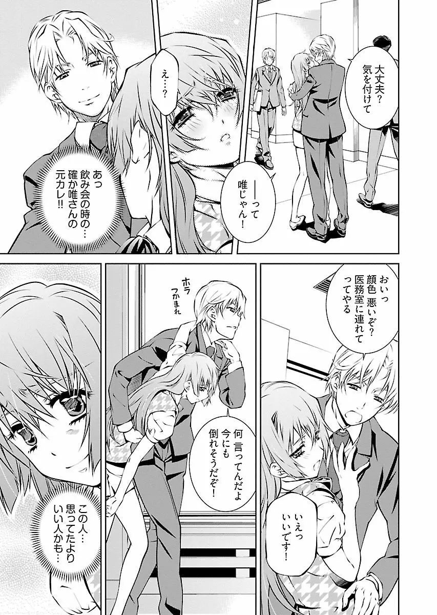 唯我独尊天堂さん! 2巻 Page.123