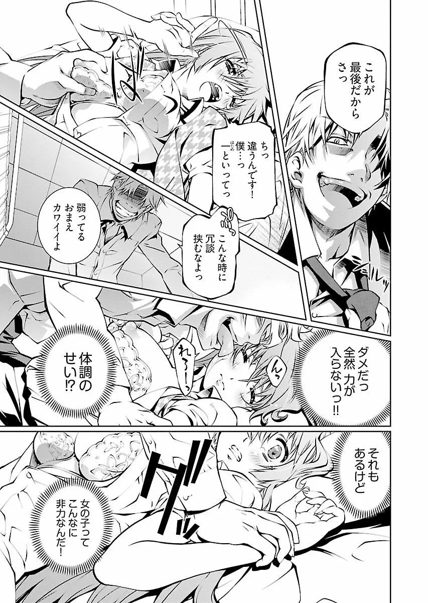 唯我独尊天堂さん! 2巻 Page.127