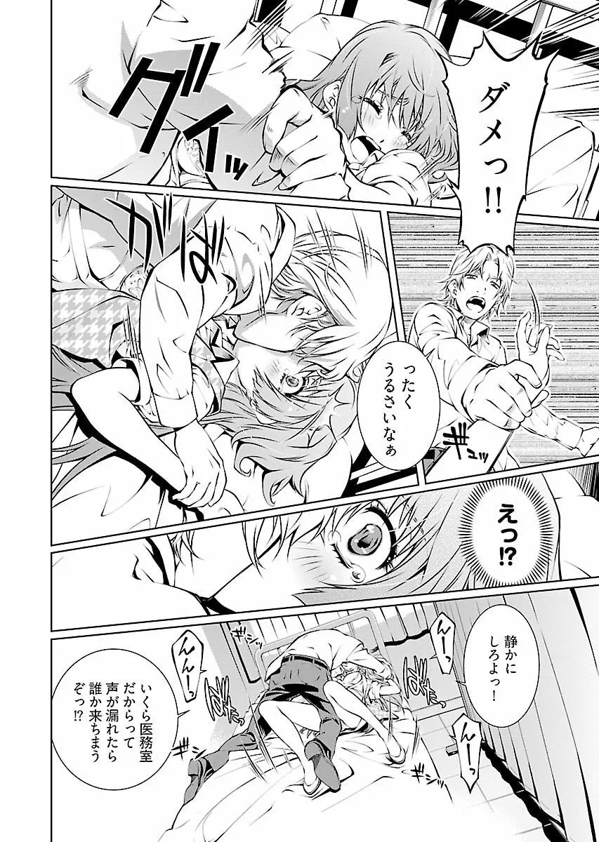 唯我独尊天堂さん! 2巻 Page.128