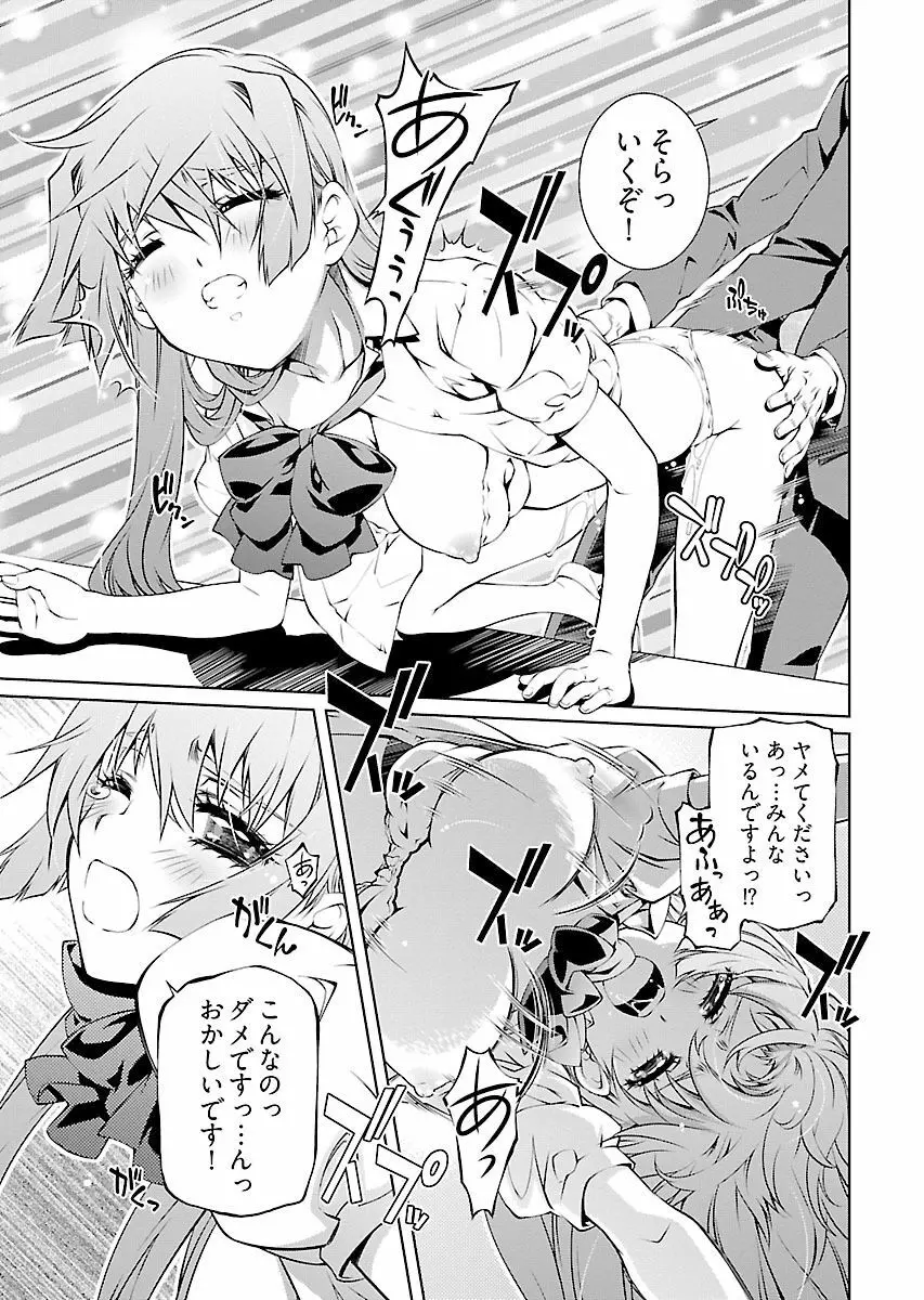 唯我独尊天堂さん! 2巻 Page.47