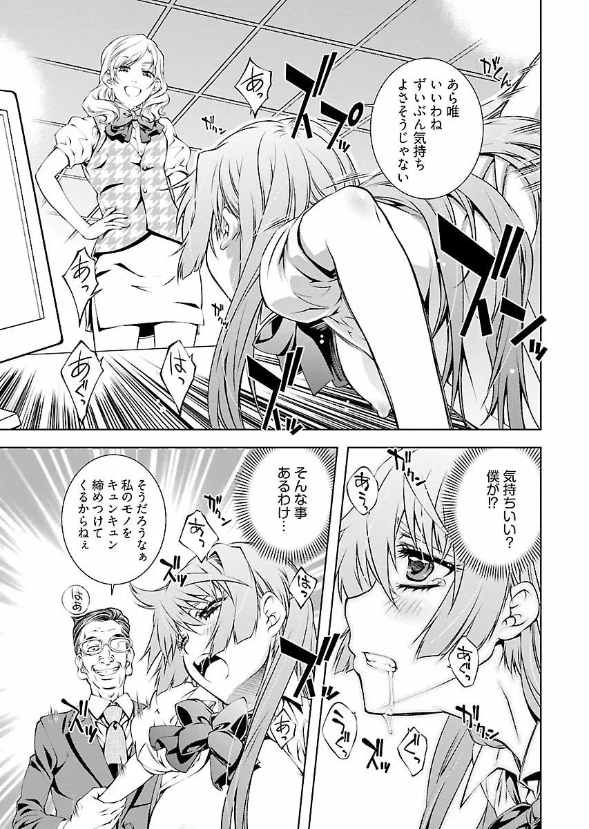 唯我独尊天堂さん! 2巻 Page.49