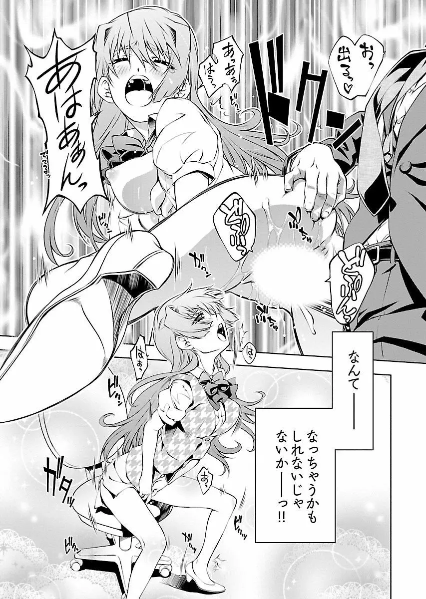 唯我独尊天堂さん! 2巻 Page.51