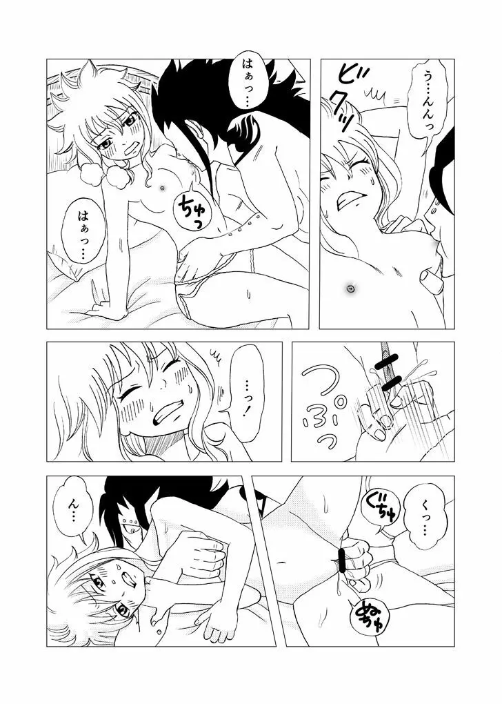 ガジレビ漫画「一緒に暮らそう」 Page.10