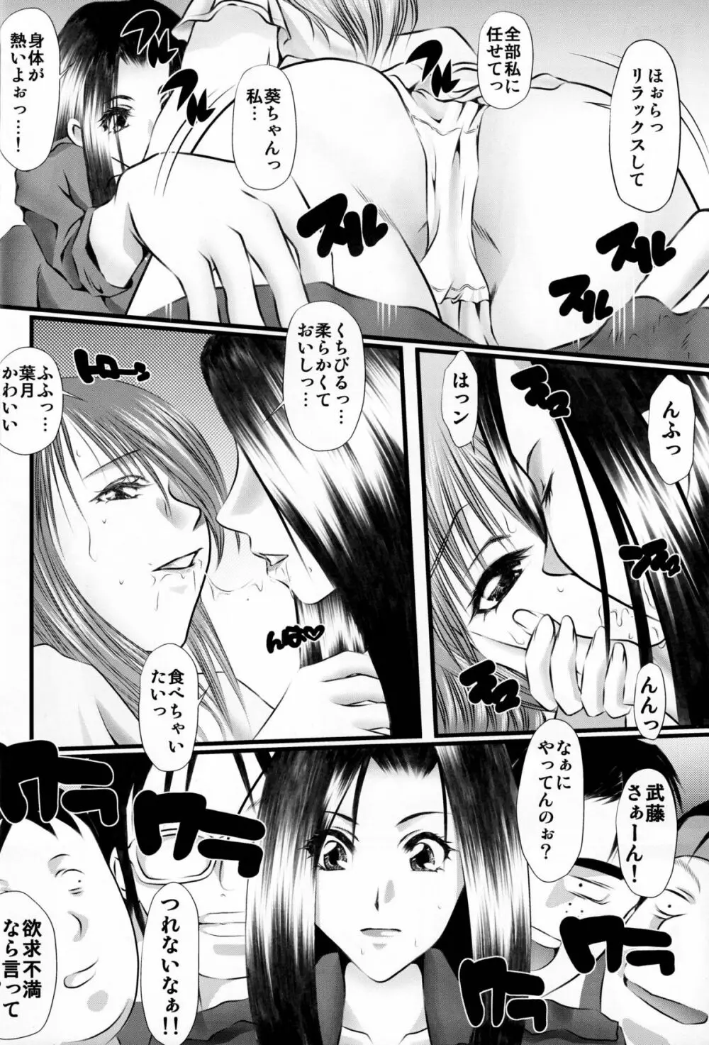 もらしもん Page.3