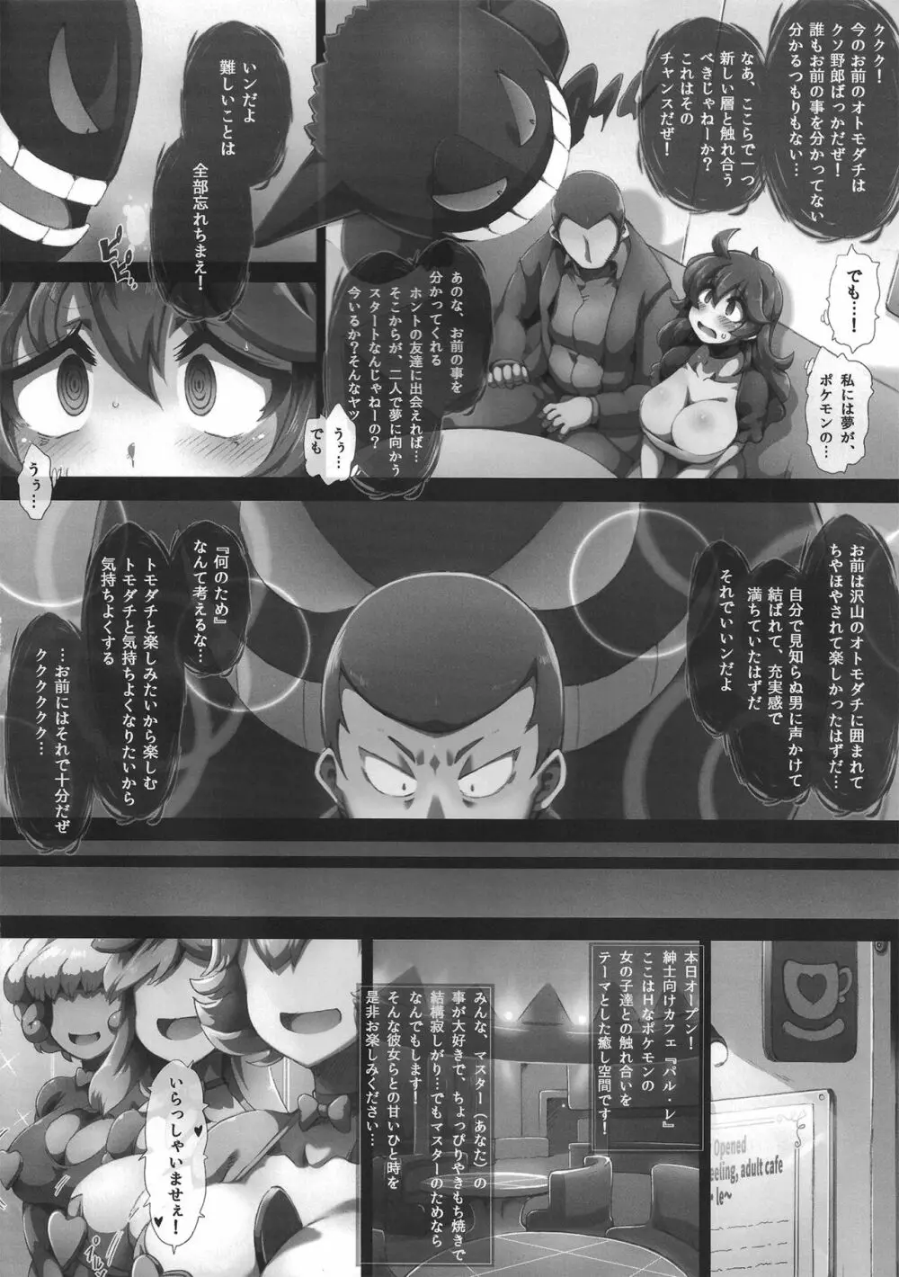 オカルトマニアっくす Page.22