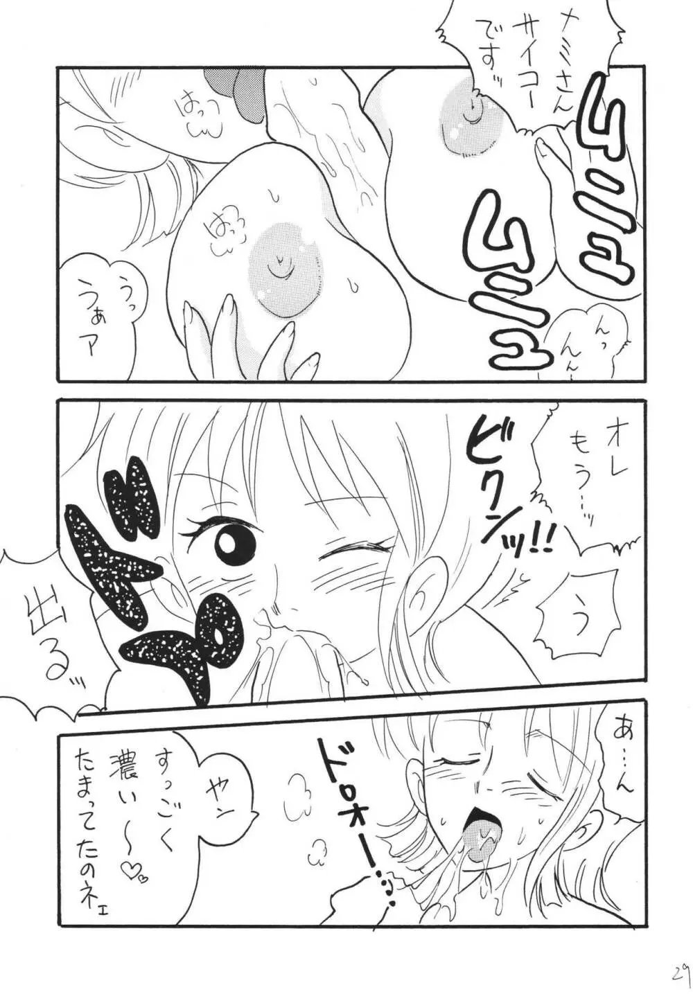 ジャンプファン Page.29