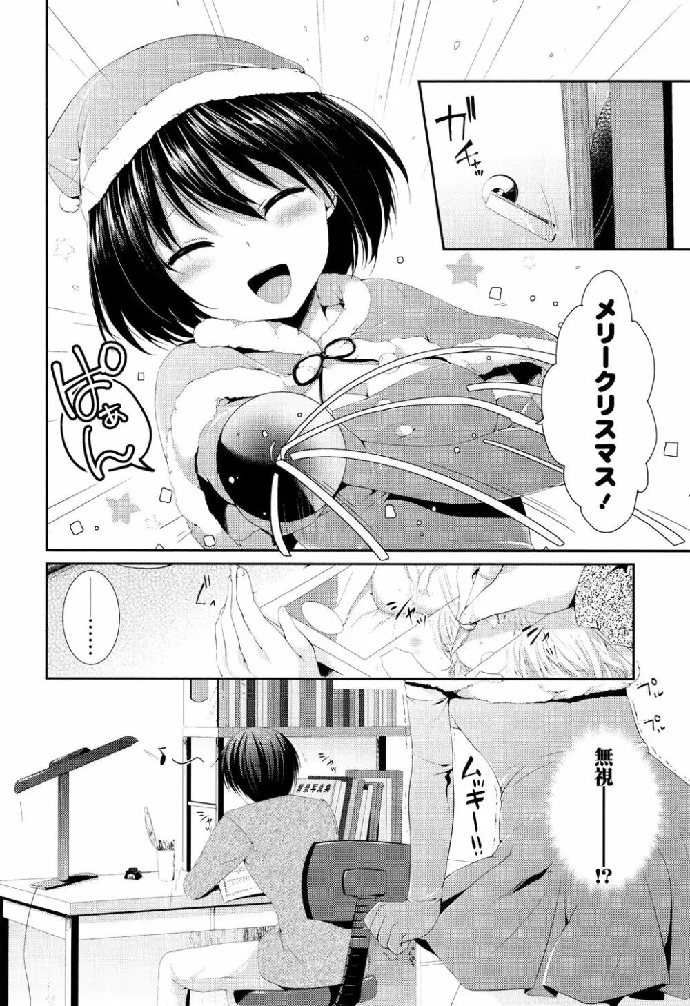 シェアスタイル～ゆいなに誘惑～ Page.9