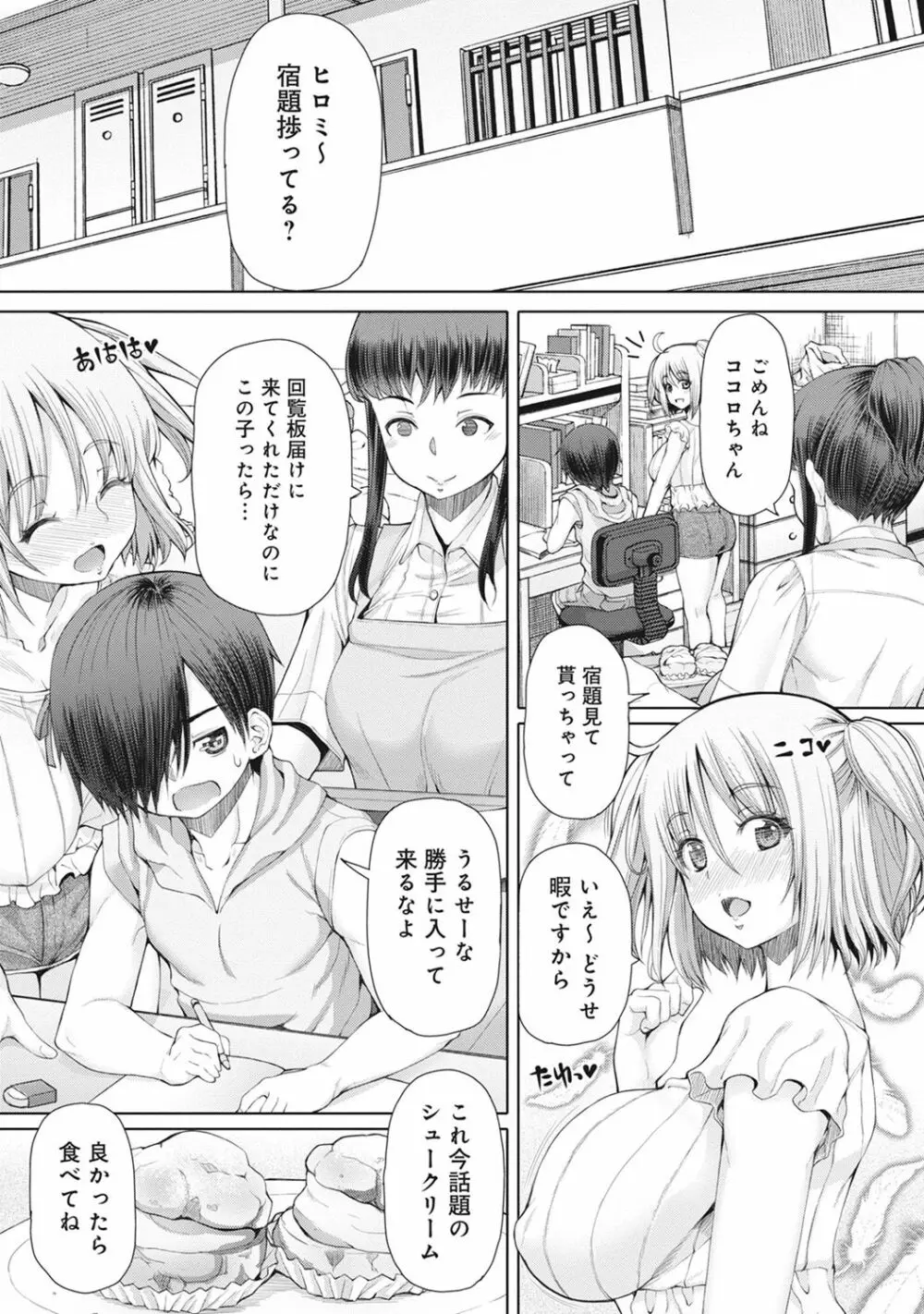 COMIC アナンガ・ランガvol.15 Page.107