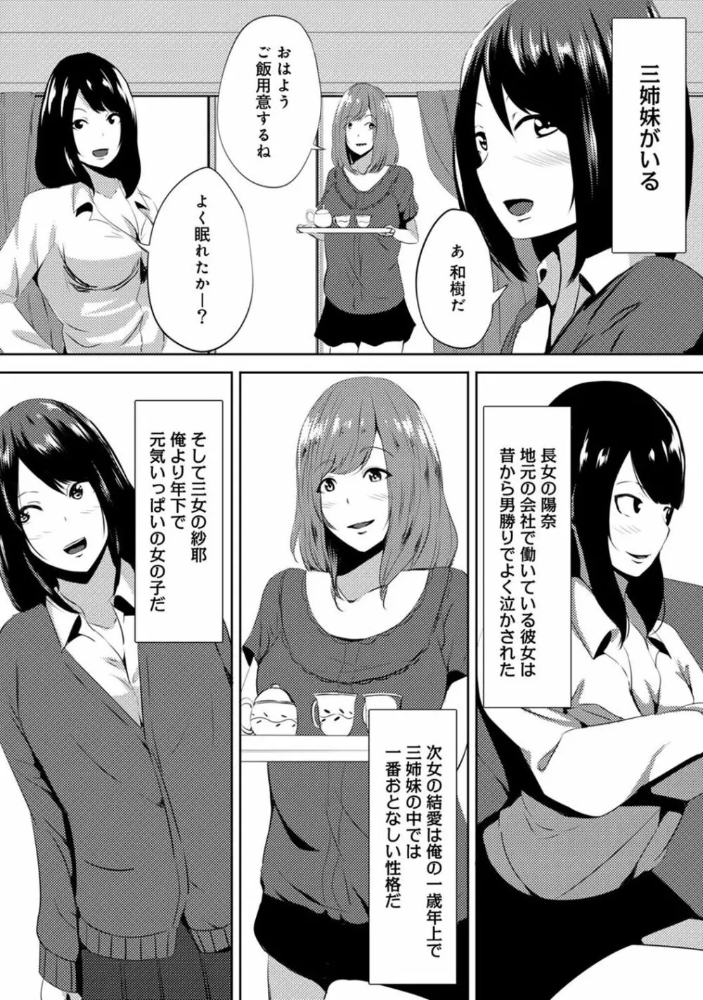 COMIC アナンガ・ランガvol.15 Page.122