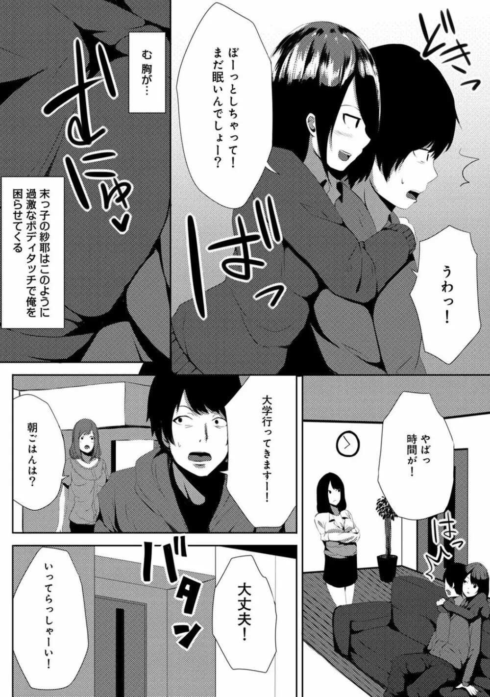 COMIC アナンガ・ランガvol.15 Page.124