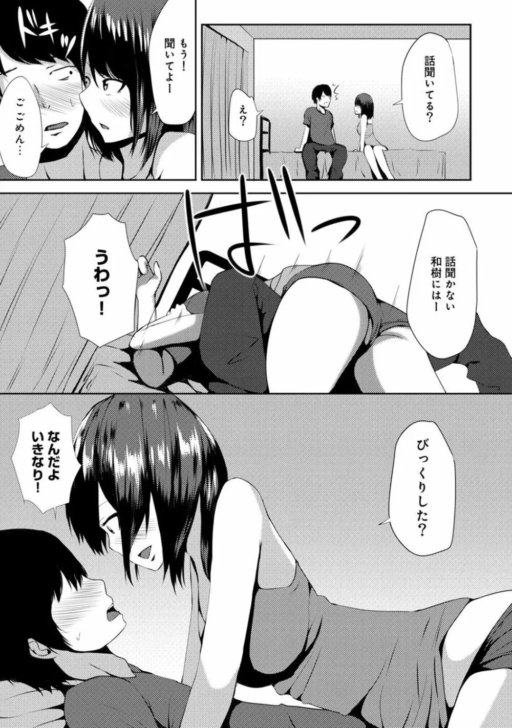 COMIC アナンガ・ランガvol.15 Page.127