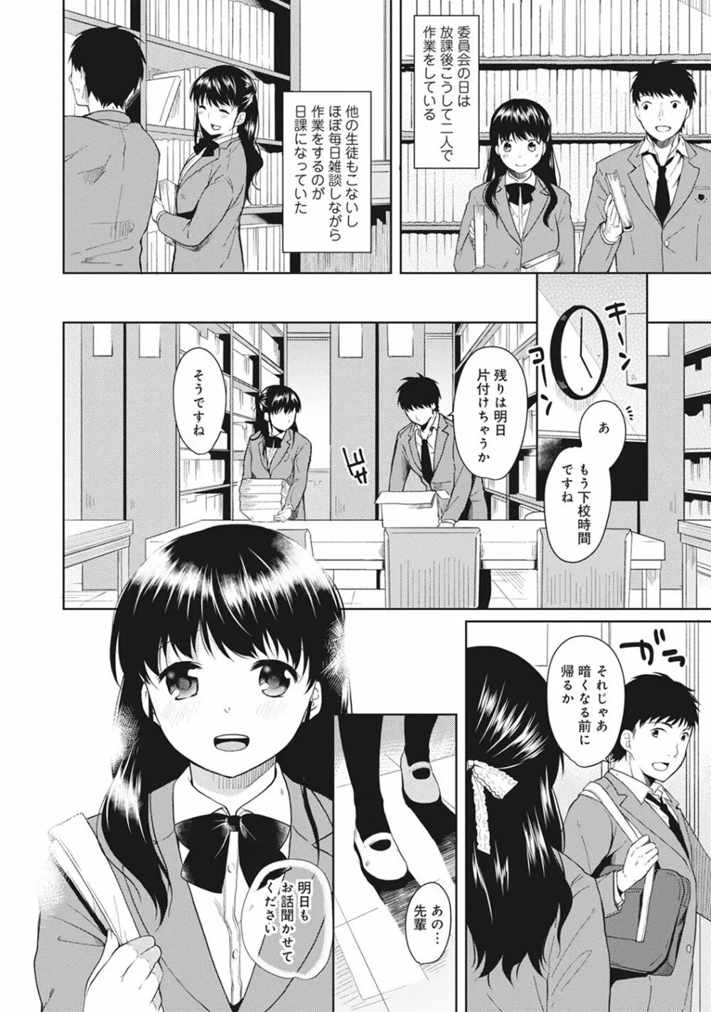 COMIC アナンガ・ランガvol.15 Page.146