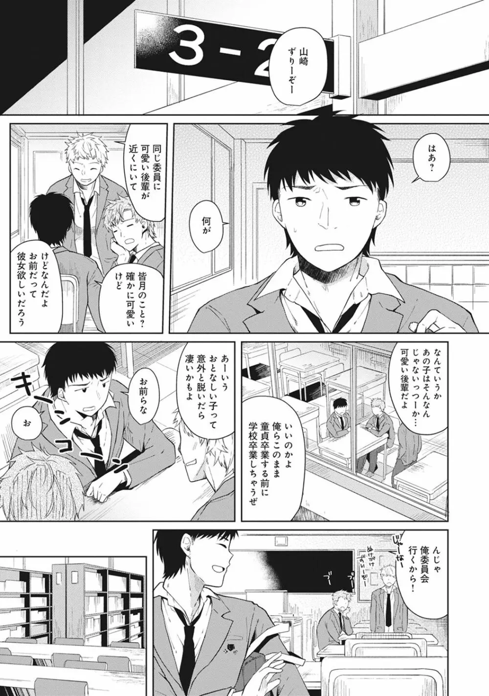 COMIC アナンガ・ランガvol.15 Page.147