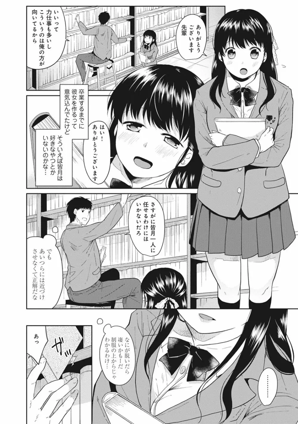 COMIC アナンガ・ランガvol.15 Page.148