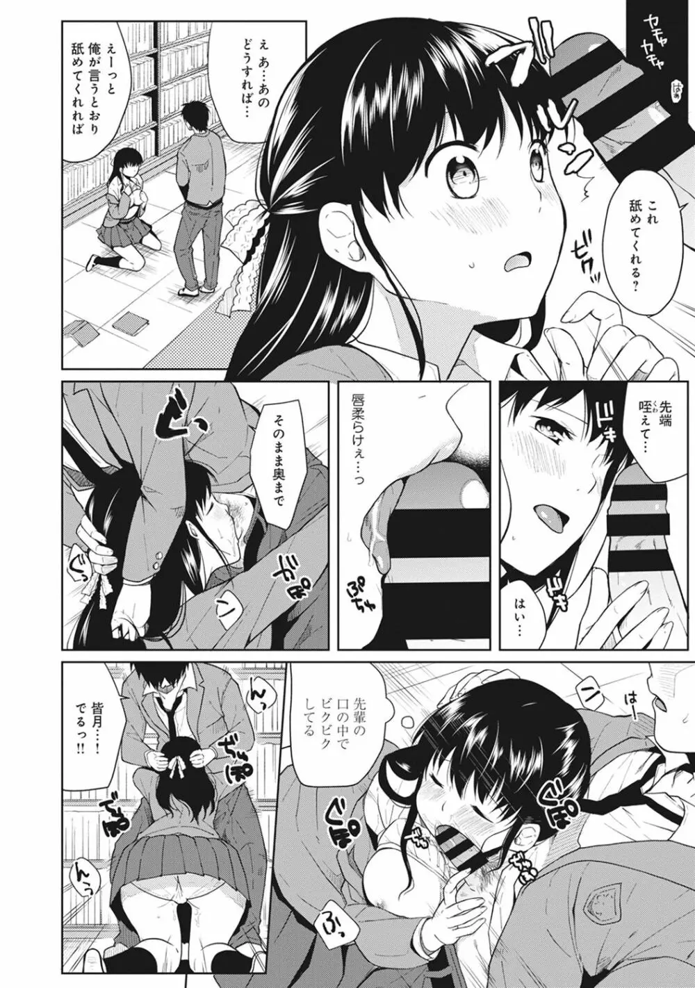 COMIC アナンガ・ランガvol.15 Page.152