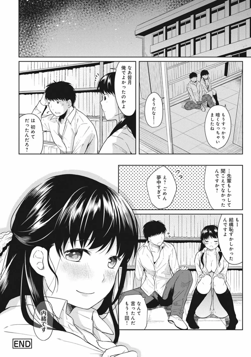 COMIC アナンガ・ランガvol.15 Page.168