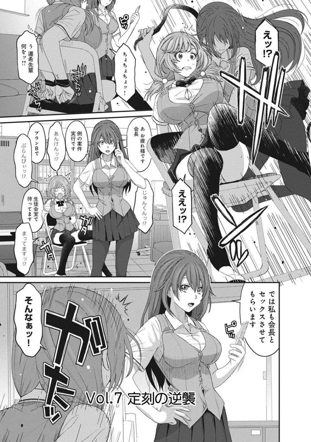 COMIC アナンガ・ランガvol.15 Page.173