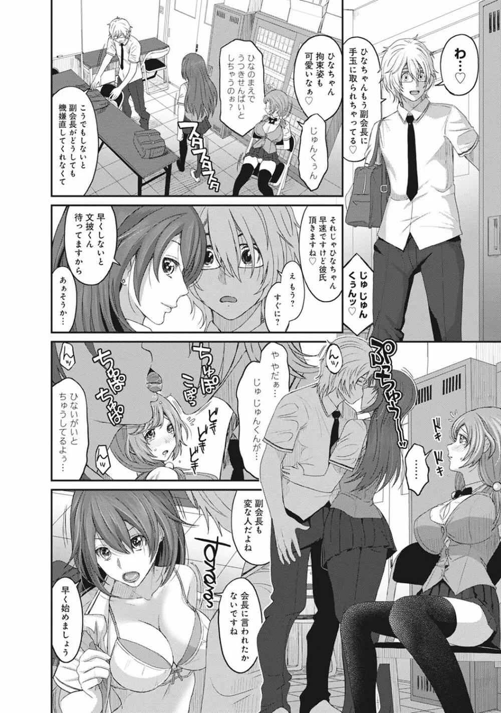 COMIC アナンガ・ランガvol.15 Page.176