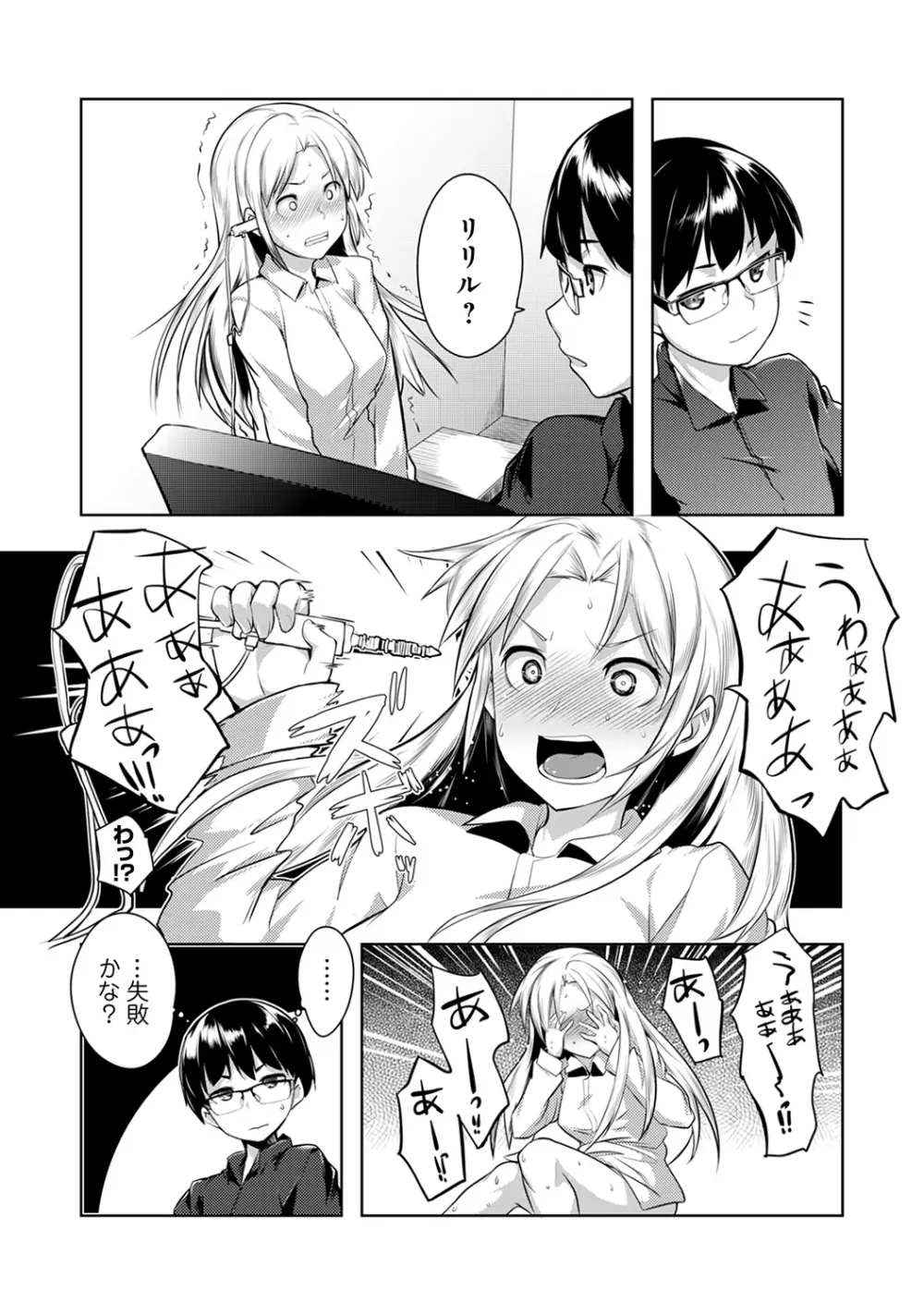 COMIC アナンガ・ランガvol.15 Page.20