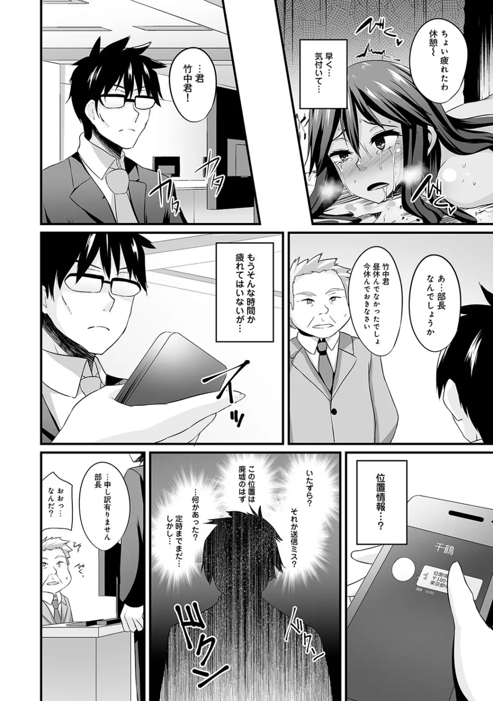 COMIC アナンガ・ランガvol.15 Page.214