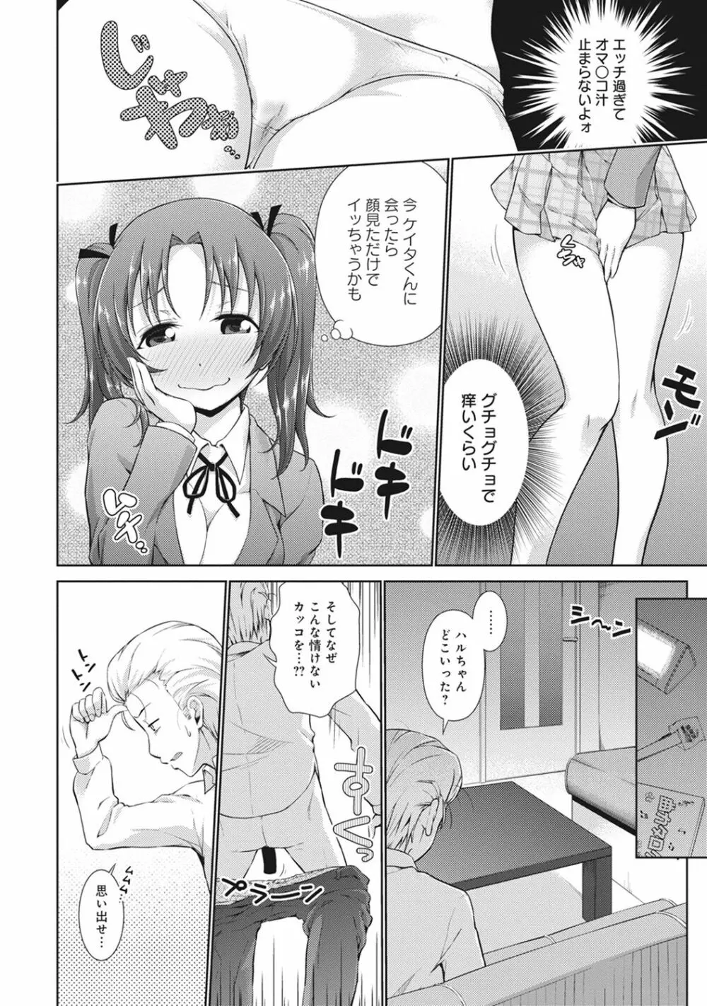 COMIC アナンガ・ランガvol.15 Page.220