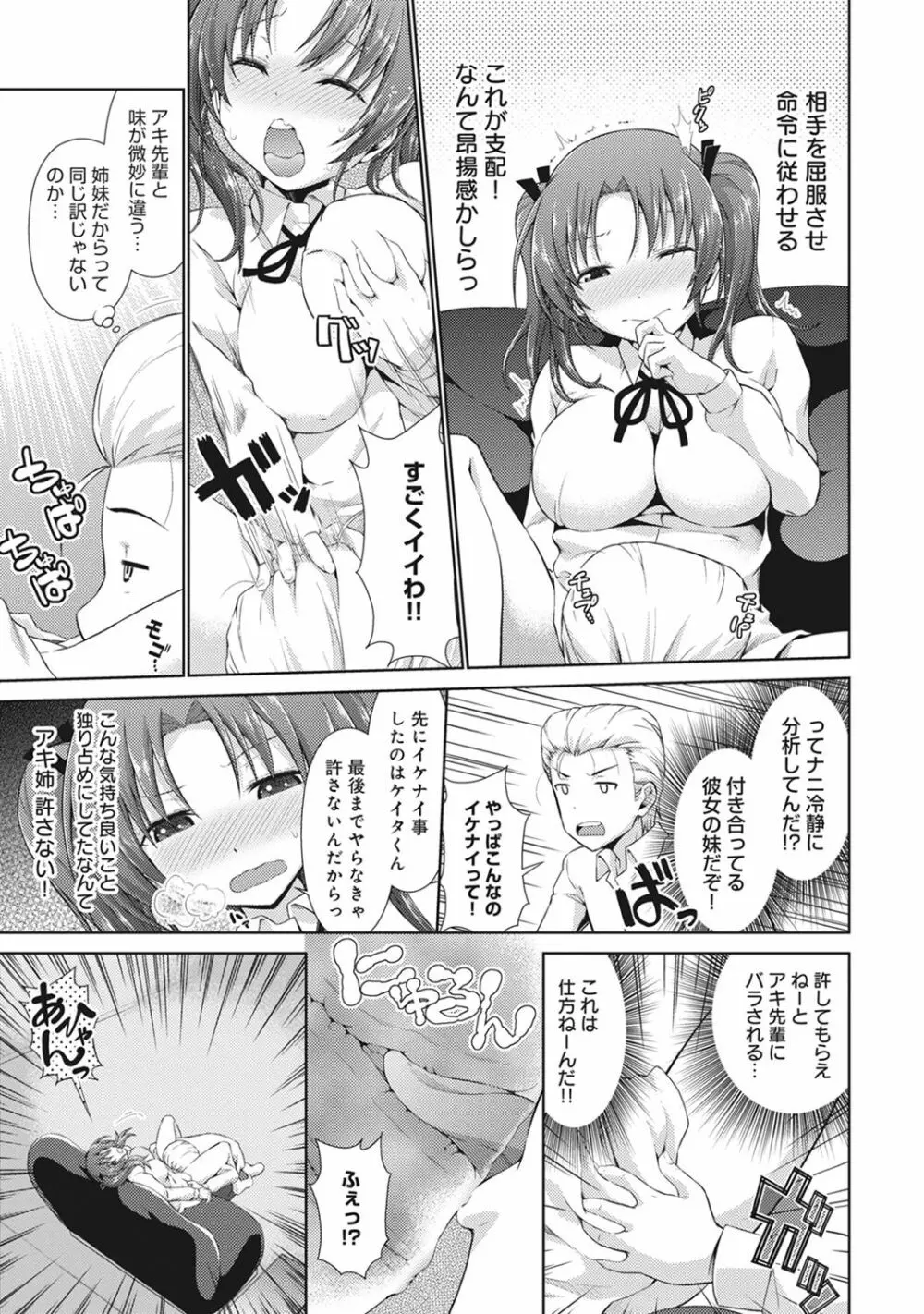 COMIC アナンガ・ランガvol.15 Page.227