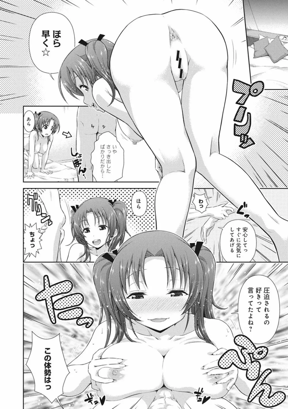 COMIC アナンガ・ランガvol.15 Page.234