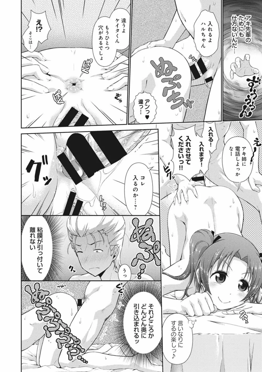 COMIC アナンガ・ランガvol.15 Page.236