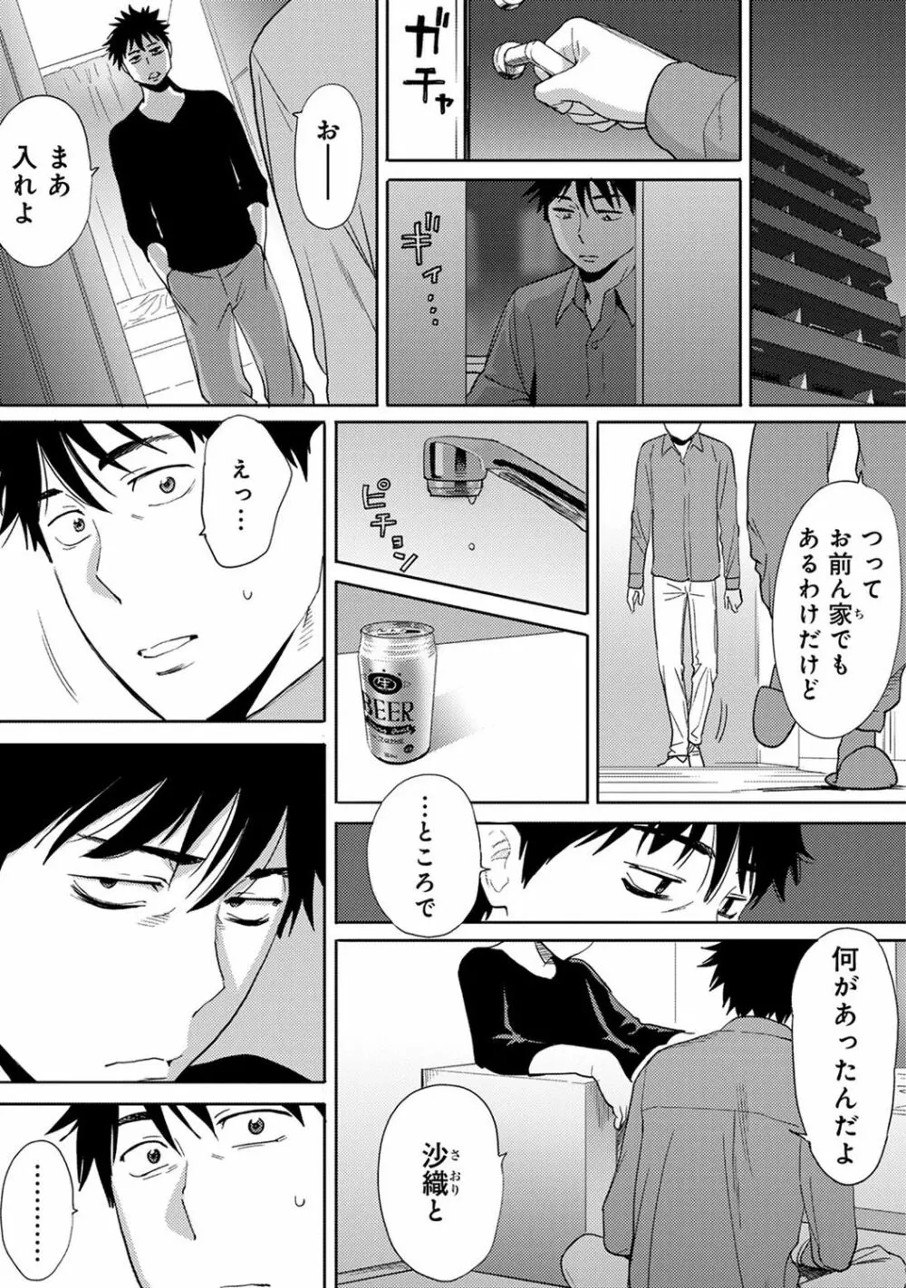 COMIC アナンガ・ランガvol.15 Page.245