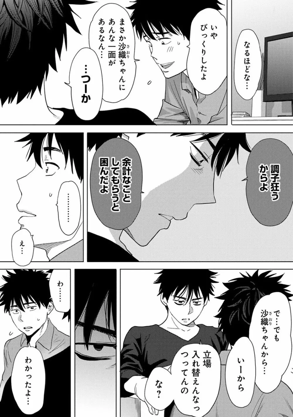 COMIC アナンガ・ランガvol.15 Page.246